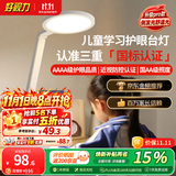 好视力AAAA级护眼台灯儿童学生学习阅读卧室书桌近视防控led灯 TG032Pro
