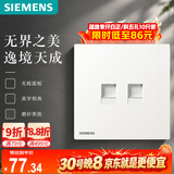 西门子（SIEMENS）弱电插座面板 二位六类电脑插座 暗装 蕴逸象牙白5UH4372-3NC01