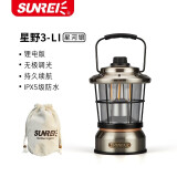 山力士 营地灯户外照明灯复古露营灯手提灯帐篷挂灯马灯LED氛围灯星野 星野3星河银锂电池款