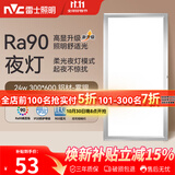 雷士（NVC）厨房灯集成吊顶铝扣板led吸顶300×600LED厨卫平板面板灯