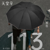 天堂伞三折加固加厚雨伞便携强效拒水晴雨伞定制商务伞男女 黑色-常规款（10骨双人大伞）
