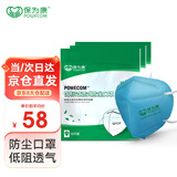 保为康 9600防尘口罩 耳戴式KN90口罩装修打磨防工业粉尘飞沫防雾霾pm2.5口罩（蓝色耳戴100只）