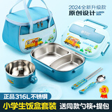 优泊仕316L不锈钢小学生饭盒儿童分格餐盘带盖食堂餐盒食品级保温便当盒 316二格兰迪蓝+手提包+316汤碗