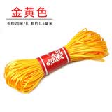 玉纤华中国结绳子7号线编织线绳diy手工编绳手链情侣手绳挂绳项链吊坠线 金黄色 7号20米