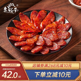 老城南 麻辣香肠500g 四川腊肠麻辣香肠川味特产年货农家自制 500g（麻辣香肠1斤装）