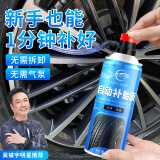 仆旅 汽车轮胎补胎液自补液自动充气补漏真空胎修补电动摩托车补胎