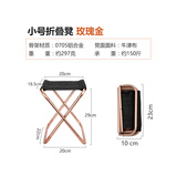TabTab折叠凳子便携式户外露营沙滩钓鱼凳画凳写生家用小马扎小钓椅 小号折叠凳【玫瑰金】
