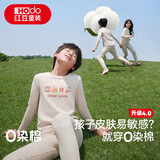 红豆儿童秋衣秋裤薄款内衣套装天然彩棉男女童抗菌除螨棉毛衫7097 150