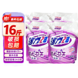 活力28薰衣草洗衣液 活力28洗衣液 【16斤】2kg*4袋