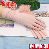 盛赛熙夏季女骑行开车防晒手套女薄春秋冬蕾丝防滑手套短款触屏