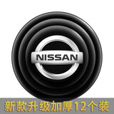 汽车车门减震垫片缓冲隔音防撞垫防夹手硅胶垫装饰防刮车门防撞条 升级加厚【日产】12个装
