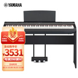 雅马哈（YAMAHA）电钢琴73键重锤P121数码钢琴专业成人儿童初学电子钢琴官方标配+全套配件黑色