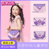 Pacherie 佩奇莉拼包包日本女童玩具7-14岁DIY手工制作儿童生日礼物六一节 PCR-002