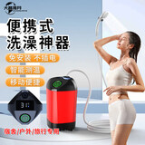 大昌揽月宿舍洗澡神器户外农村电动自吸式淋浴器花洒移动充电便携式洗澡机 红色-智能温度数显基础款