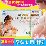 福施福多种维生素矿物质软胶囊30粒多维锌硒软胶囊孕妇型营养品送礼礼物 1盒30粒体验装-买2盒7折