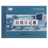 文熙阁 账本16K标准账册公司财务会计活页记帐本存款分类明细流水账簿 60张(120页) 出纳日记账