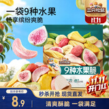 三只松鼠水果脆100g休闲零食小吃混合即食什锦芒果干桃干杏干