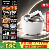 松下（Panasonic）【国家补贴】Xtra灵光煲0塑电饭煲0涂层内胆不粘锅家用IH不锈钢无涂层电饭锅2-3人2.6L容量HAS101