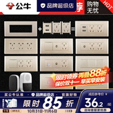 公牛（BULL）118型开关插座面板G04金三位九孔墙壁带开关暗装【底盒需另拍】 （154三位）九孔 插座
