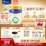 美素佳儿（Friso）皇家幼儿配方奶粉 3段（1-3岁幼儿适用）800g 乳铁蛋白 (新国标)