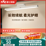 雷士（NVC）充电台灯大容量电池35h续航床头灯护眼磁吸式粘贴酷毙灯夜灯KOO