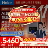海尔【莎莎同款】壁挂炉26JN7PRO 超一级能效冷凝燃气采暖炉天然气地暖热水两用锅炉热水器 国家补贴