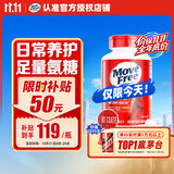 Move Free益节 氨糖软骨素钙片红瓶80粒尝鲜 维骨力成人中老年美国原装进口