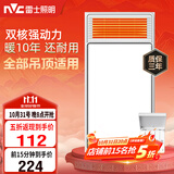 雷士（NVC）风暖浴霸双核机械系列暖风排换气一体Y412浴室卫生间