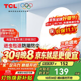 TCL客厅灯led吸顶灯全屋灯饰阳台现代简约高显指卧室三防灯