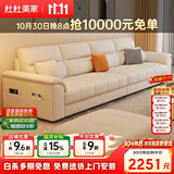 杜杜美家真皮沙发客厅2026新款现代简约扶手储物皮艺沙发A80#3.2米+踏