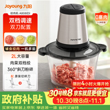 九阳（Joyoung）绞肉机绞馅机 碎肉机 电动多功能辅食料理搅拌机 打肉机蒜蓉机搅肉机 2L双刀A808D