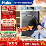 海尔（Haier）滚筒洗衣机单洗全自动家用12公斤超薄12公斤大容量 纯平全嵌 京东自营 以旧换新 XQG120-L52D1
