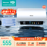 海信（Hisense）3200W速热一级能效免换镁棒WIFI远程控制50升家用电热水器ES50-C301i 上门安装以旧换新国家补贴