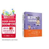聂卫平围棋习题精解 死活专项训练（从1级到1段）(人邮体育出品)