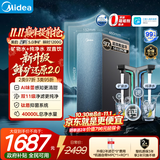 美的（Midea）星河5.0净矿净水器双水直饮1000G【瞬时1200G】矿物质0阻垢剂反渗透家用厨下净饮机2.0pro升级版