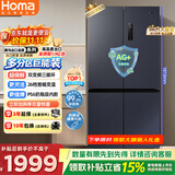 奥马（Homa）欧洲臻品586升十字对开门大容量家用电冰箱一级双变频风冷无霜四开门双开门586WDH/B