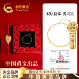 中国黄金转运珠18k金手链女双层满天星生日礼物送女友老婆结婚纪念日 满天星18K金手链【玫瑰礼盒】