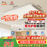 佛山照明全光谱护眼吸顶灯微棱晶米家智能LED客厅灯云舒光PRO160W