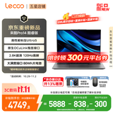 来酷（Lecoo） 联想全国联保 Pro14/Air14/14 2026年补贴15% 超轻薄笔记本电脑 小机身大屏新品手提办公学生本 【2.8K高刷屏】酷睿Ultra5-135H 24G 1TB丨Pro14 国补 14英寸高清全面屏