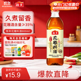 海天陈年香花雕料酒800mL 12度 花雕酒含量35% 纯粮酿造非酒精勾兑