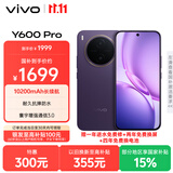 vivo Y600Pro 8GB+256GB 星曜紫 10200mAh耐超低温蓝海电池 耐久抗摔防水 寰宇增强通信3.0  AI手机