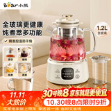 小熊（Bear）全玻璃养生壶 纯玻璃多功能恒温壶母婴用 办公煮茶壶炖煮壶 YSH-E12S2 礼物