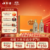 口子窖 五年型 兼香型白酒 50度 550ml*2瓶 礼盒装 过节送礼宴请
