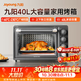 九阳（Joyoung）烤箱家用多功能专业电烤箱40L大容量上下管独立控温 专业烘焙易操作KX40-VN518