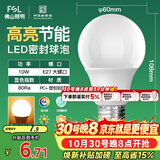 佛山照明LED灯泡10W大功率节能球泡E27明珠三代黄光3000K