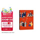 如果故宫会说话