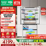 容声方糖机皇515L法式多门冰箱双系统超薄零嵌入式一级能效自动制冰白BCD-515P60FZNAD国家补贴