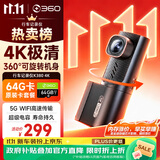 360AI行车记录仪K380 4K 超高清星光夜视大广角 F1.5光圈 超级电容