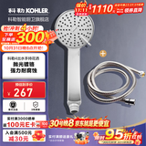 科勒（KOHLER） 淋浴花洒喷头 手持花洒多功能莲蓬头软管滑动杆底座托套餐 翠思12861T+1.5米软管