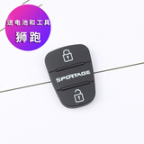 北京现代现代悦动瑞纳索八ix35朗动起亚K2K5智跑i30汽车遥控折叠钥匙壳替换按键皮 狮跑【送电池工具】